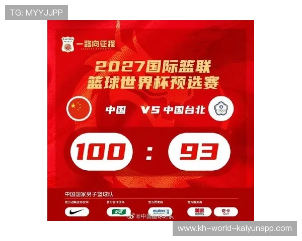 世界杯预选赛激战正酣 中国队迎战强敌全力冲击2026年世界杯资格