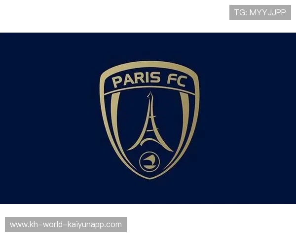 巴黎FC：传承与创新并行的法甲俱乐部崛起之路