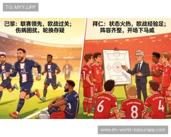 豪门对决再掀风云欧洲足坛焦点战引发球迷热议与期待