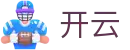 开云 - Kaiyun官方网站 - 开云平台